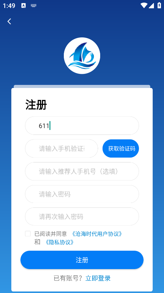 沧海时代安卓版