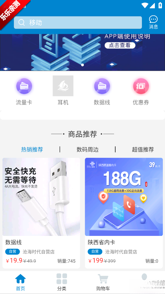 沧海时代安卓版截图2