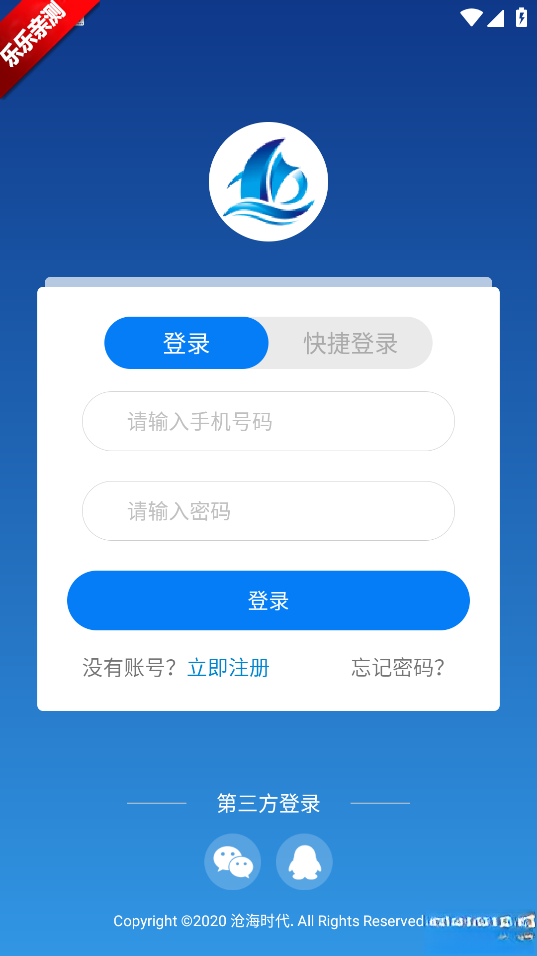 沧海时代安卓版截图3