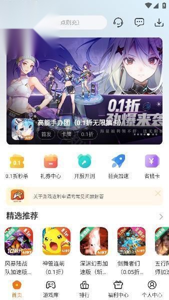 4197游戏盒