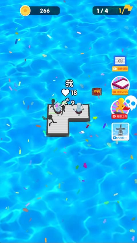 木筏生存战截图0