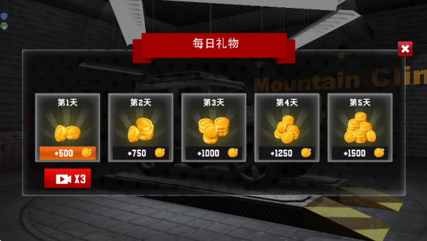 山地赛车之王最新版