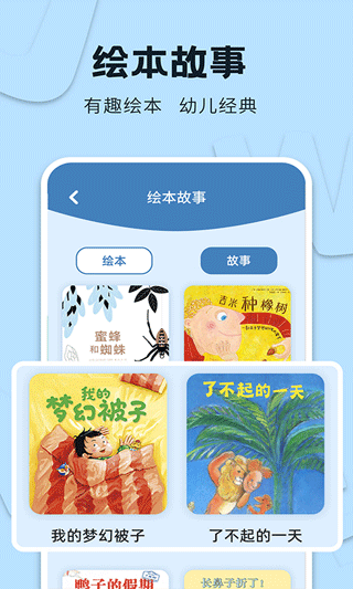 识字大王截图3