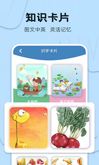 识字大王截图2