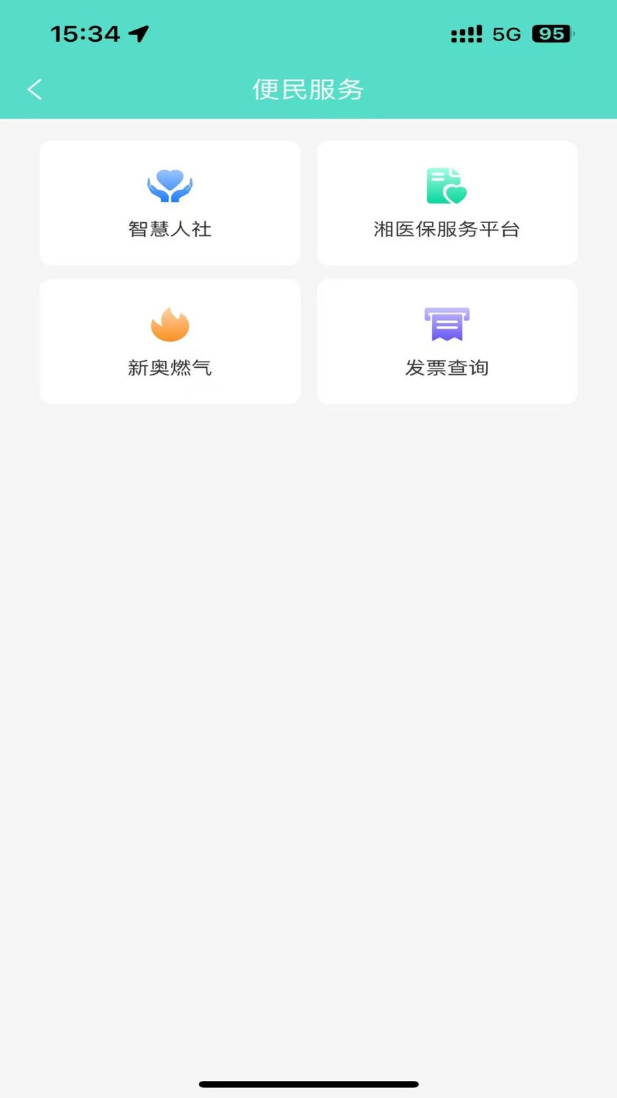 怀化行中文版截图1