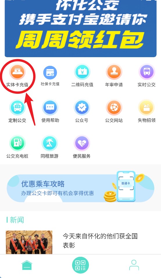 怀化行中文版