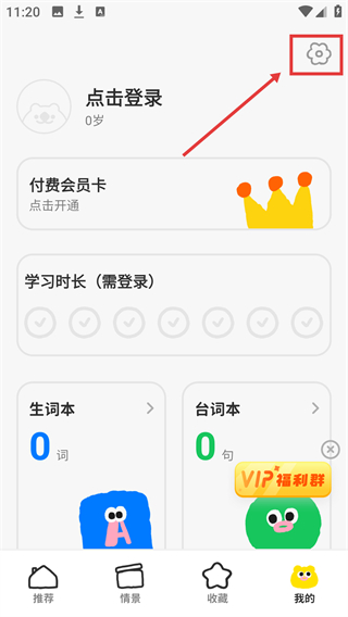 呼啦少儿英语免费