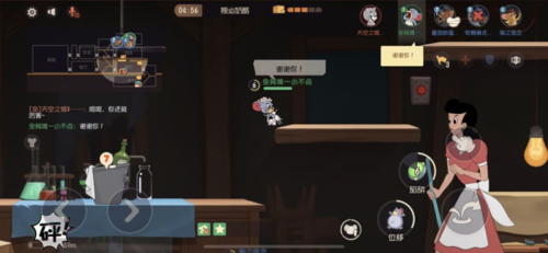 猫和老鼠竞技版