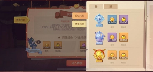 猫和老鼠竞技版