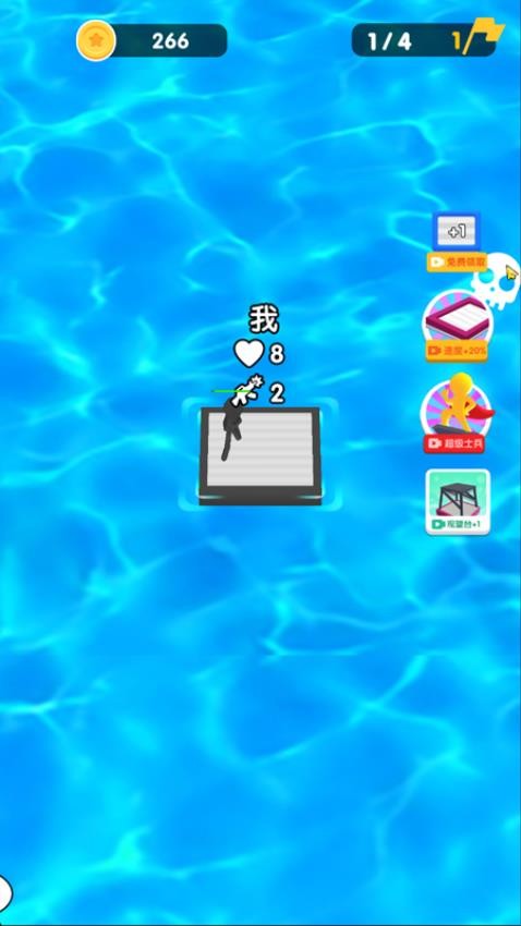 木筏生存战截图2