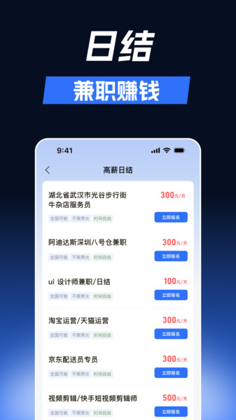 秒结帮截图3