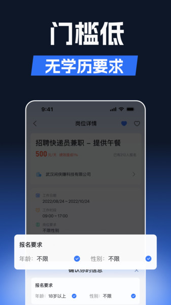秒结帮截图1