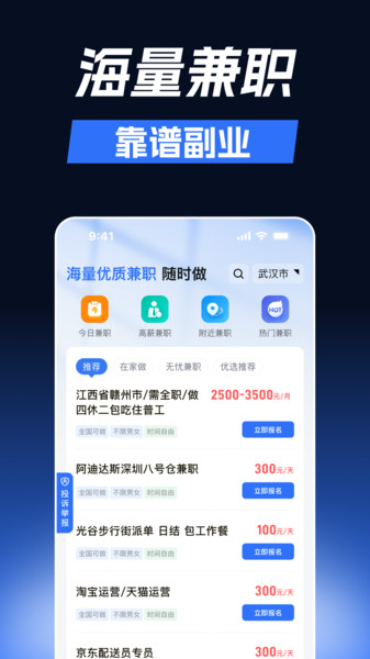 秒结帮截图0