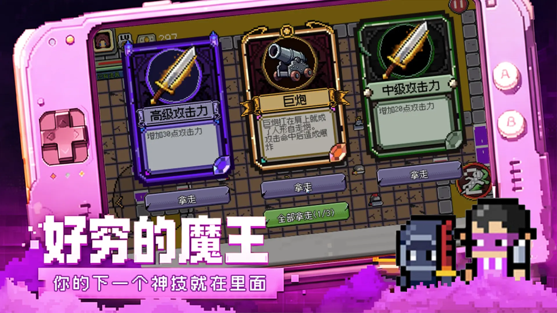 好穷的魔王截图2