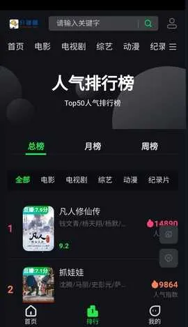 51搜剧(影视搜索平台)  安卓版截图4