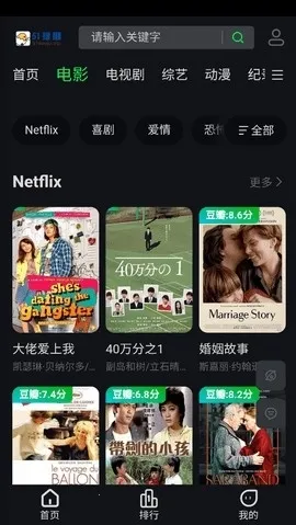 51搜剧(影视搜索平台)  安卓版截图3
