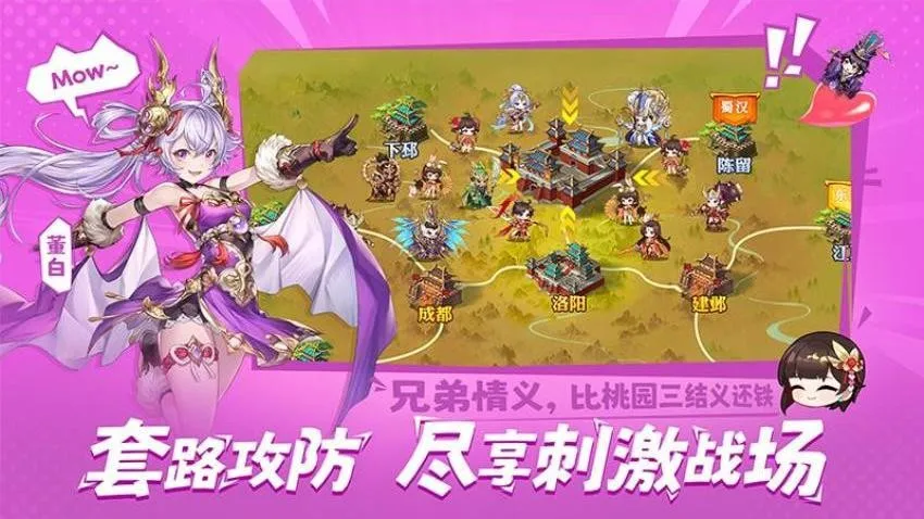 头铁主公(三国卡牌策略游)  手机版截图4