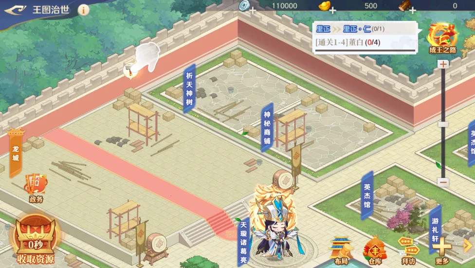 头铁主公(三国卡牌策略游)  手机版截图3