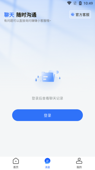 秒结帮