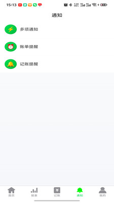 合合出财截图0