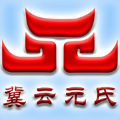 冀云元氏免费版
