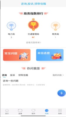 冀云元氏免费版截图2