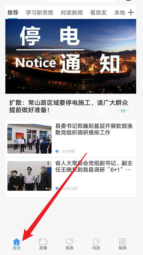 冀云元氏免费版