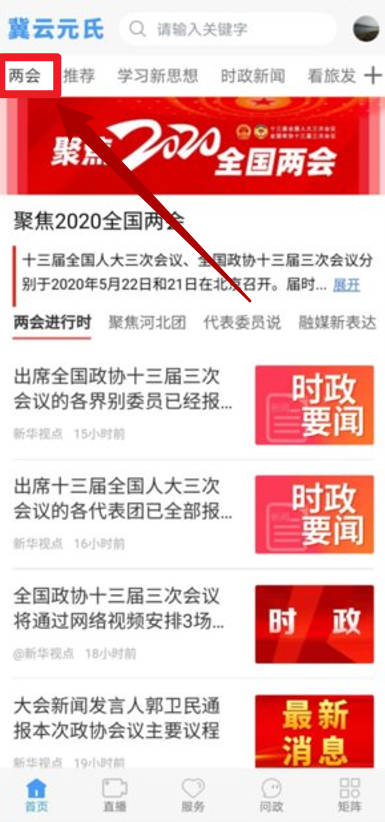 冀云元氏免费版