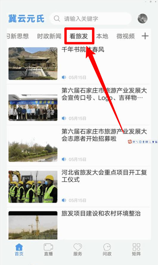 冀云元氏免费版