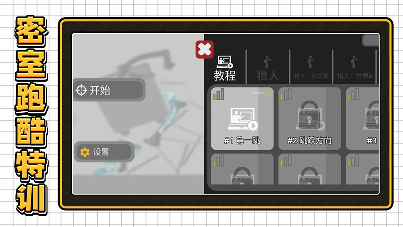 3D密室乱斗截图4