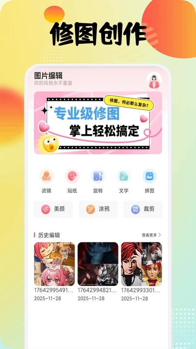 瀚辰壁纸截图0