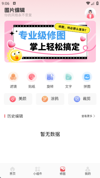 瀚辰壁纸