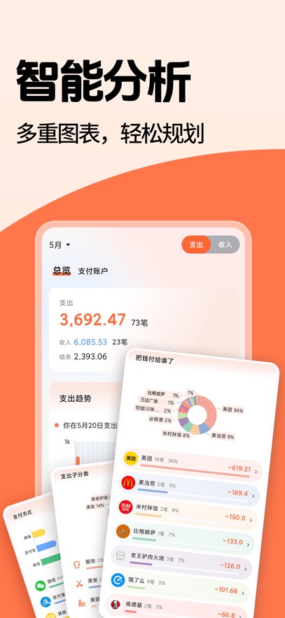 简单记账最新版截图4