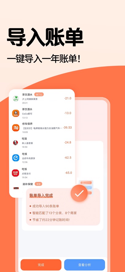 简单记账最新版截图2