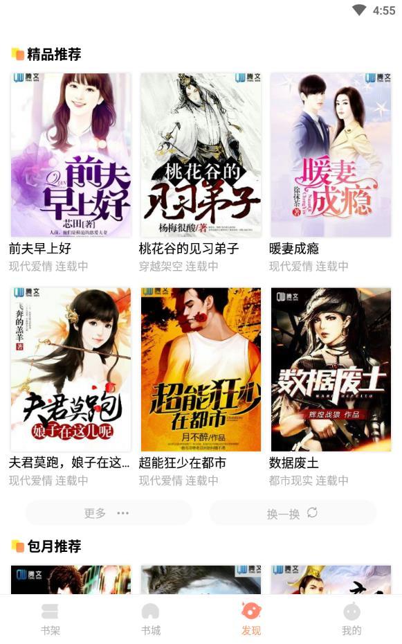 当书网downbook截图1