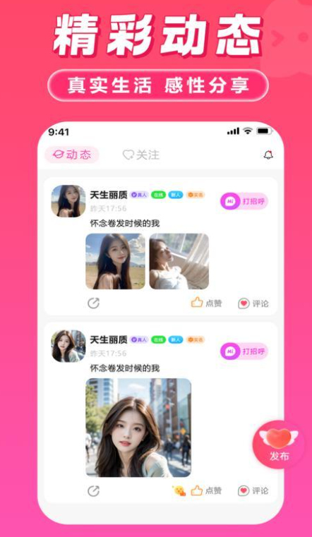 月话截图2