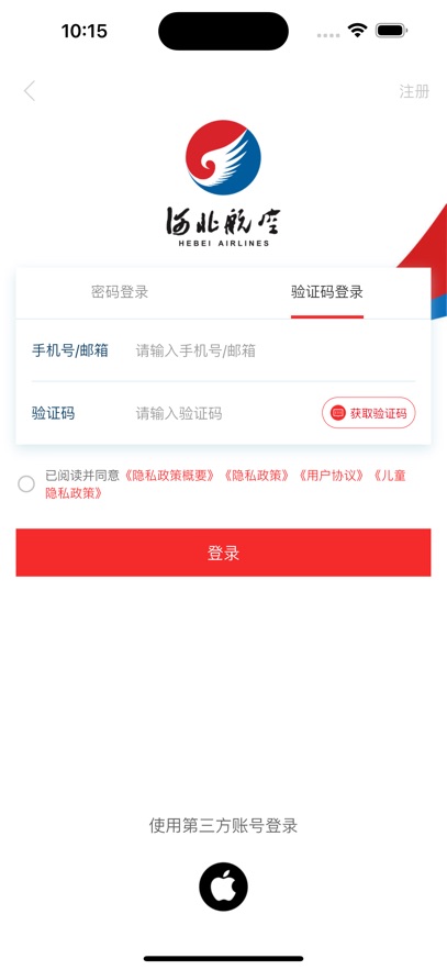 河北航空最新版截图0