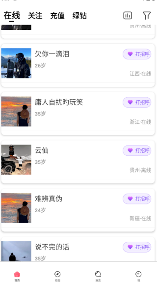 月话