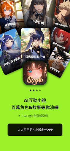 saylo老版截图0
