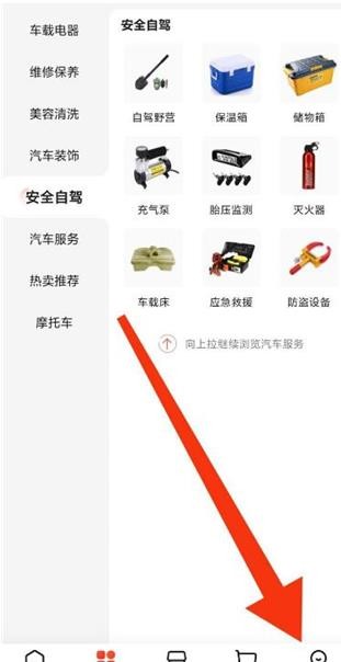 京东养车