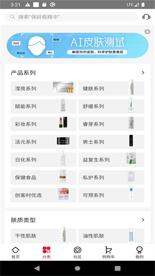 创客云商商城截图0
