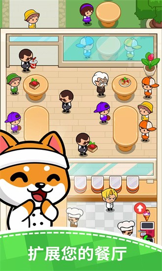 餐馆大亨截图3
