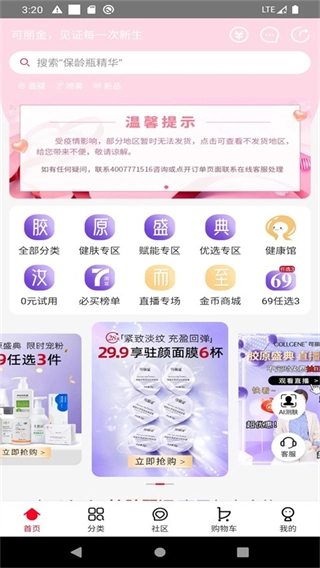 创客云商商城