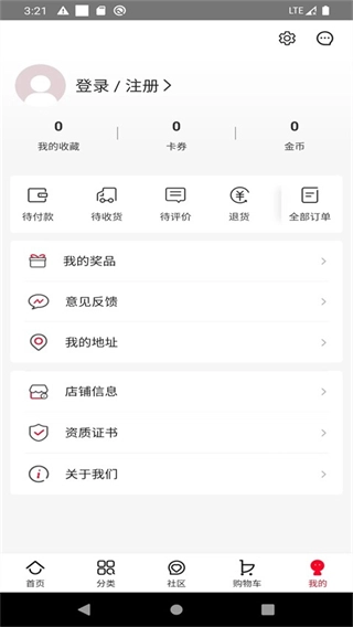 创客云商商城