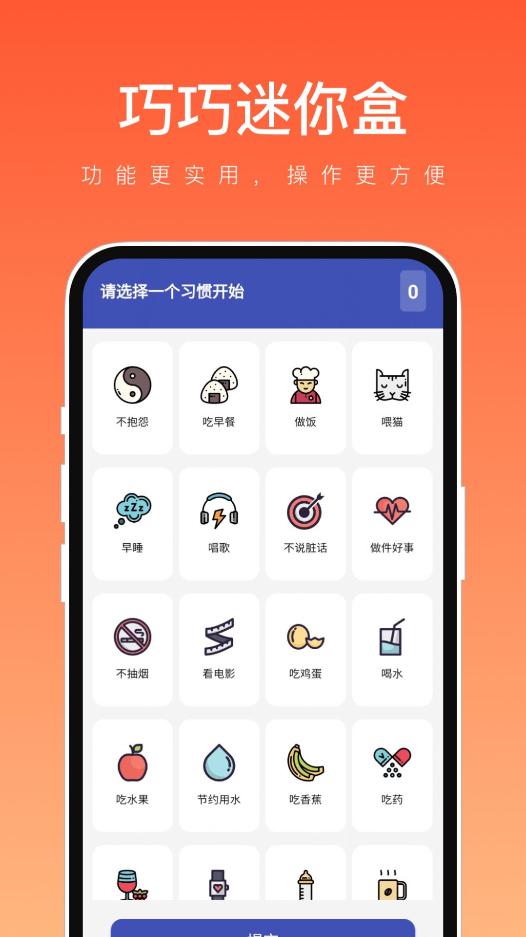巧巧迷你盒截图3