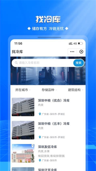 优顶特平台截图3