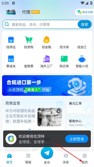 优顶特平台