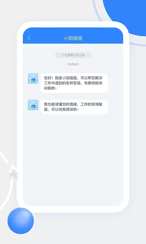 天阳科技最新版截图2