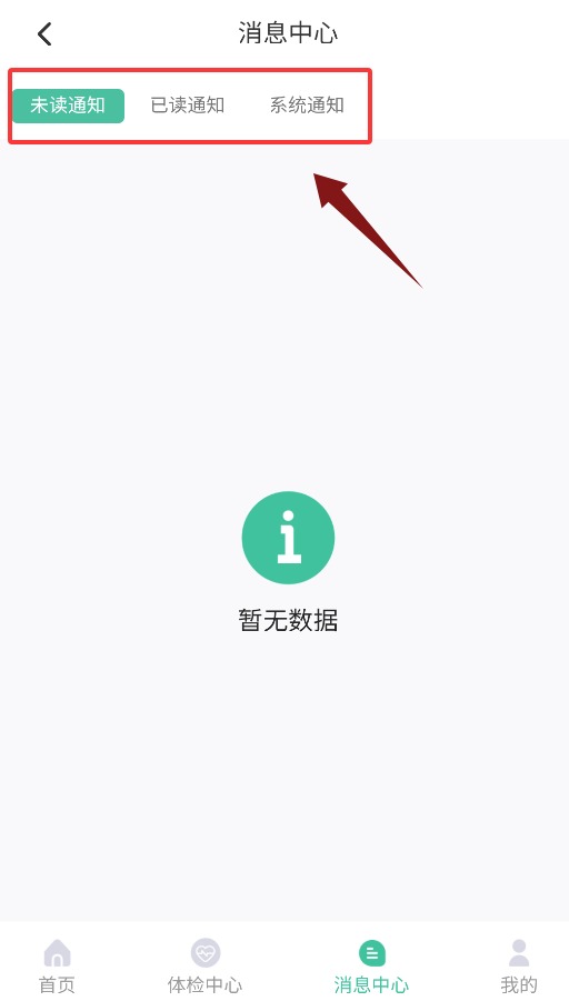 掌上体检