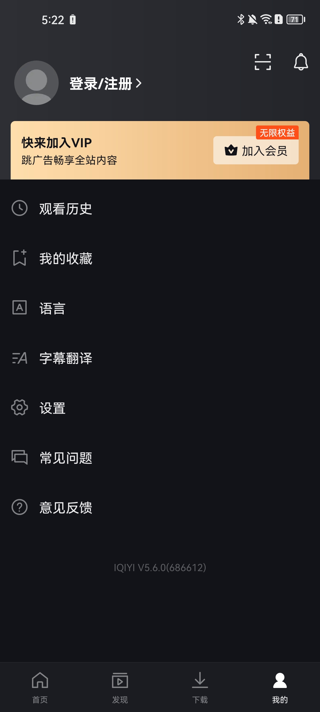 爱奇艺谷歌play版